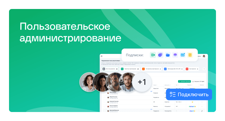 Пользовательское администрирование IVA 360