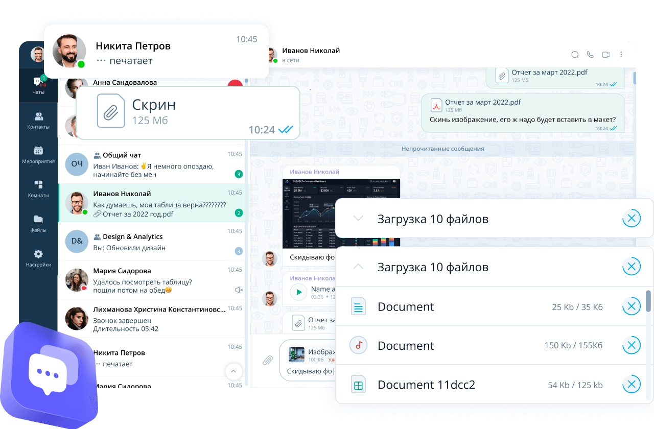 Файлы, квота и очистка хранилища мессенджера